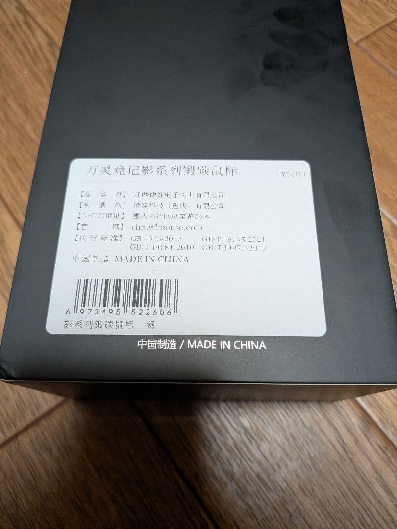 a*t様 wlmouse ying 影　(ブルー)