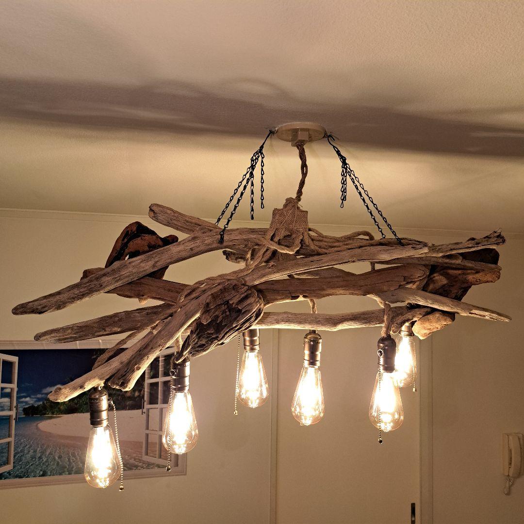 流木インテリア　ヴィンテージソケット　 エジソン付　6〜15帖ペンダント 横長