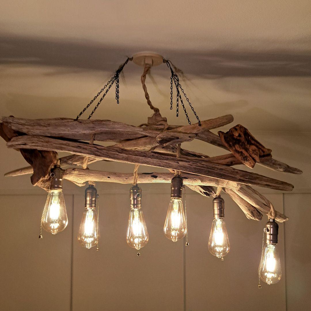 流木インテリア　ヴィンテージソケット　 エジソン付　6〜15帖ペンダント 横長