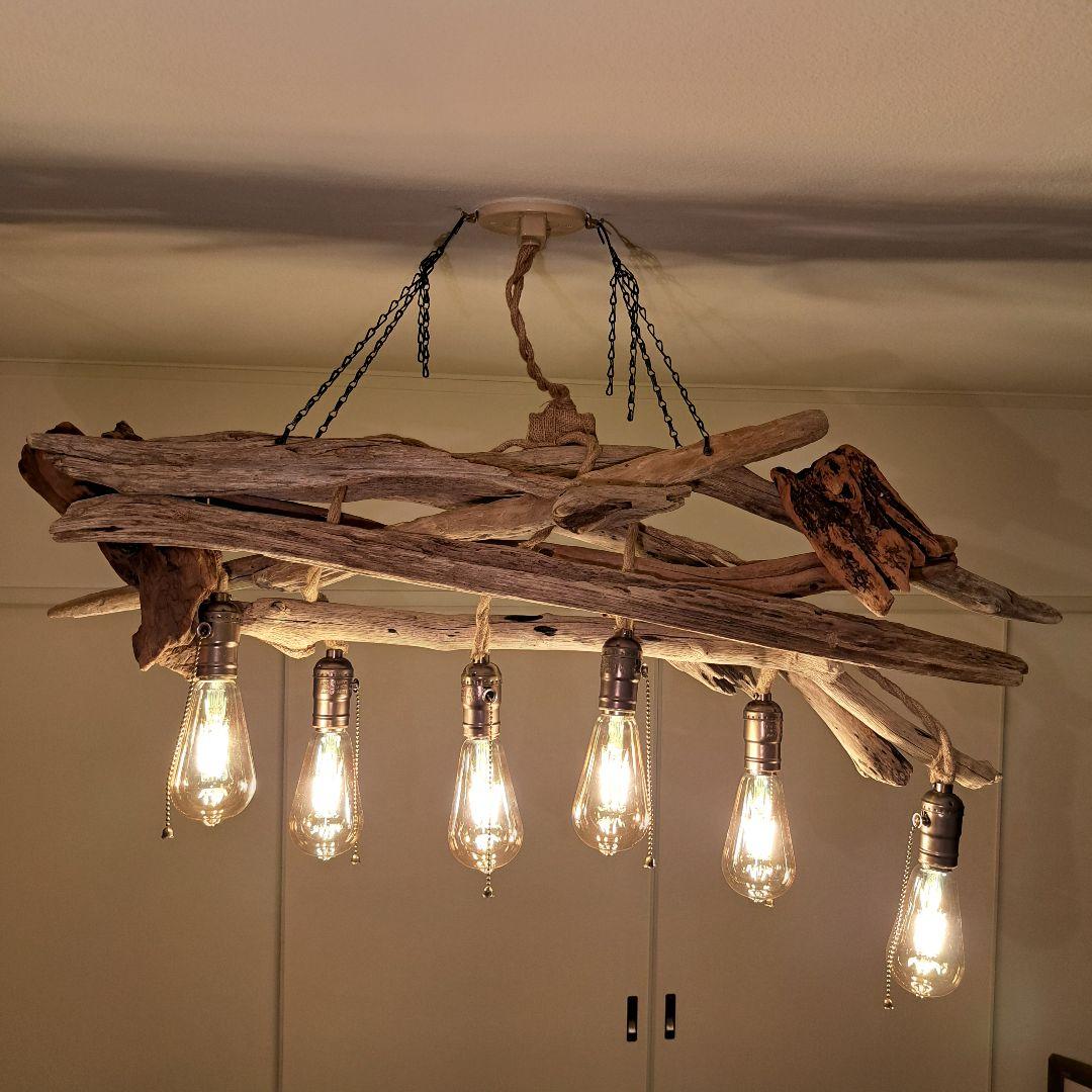流木インテリア　ヴィンテージソケット　 エジソン付　6〜15帖ペンダント 横長
