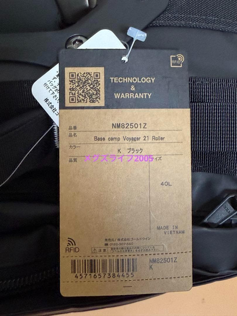 新品ノースフェイス ベースキャンプボイジャー 21 ローラー40L