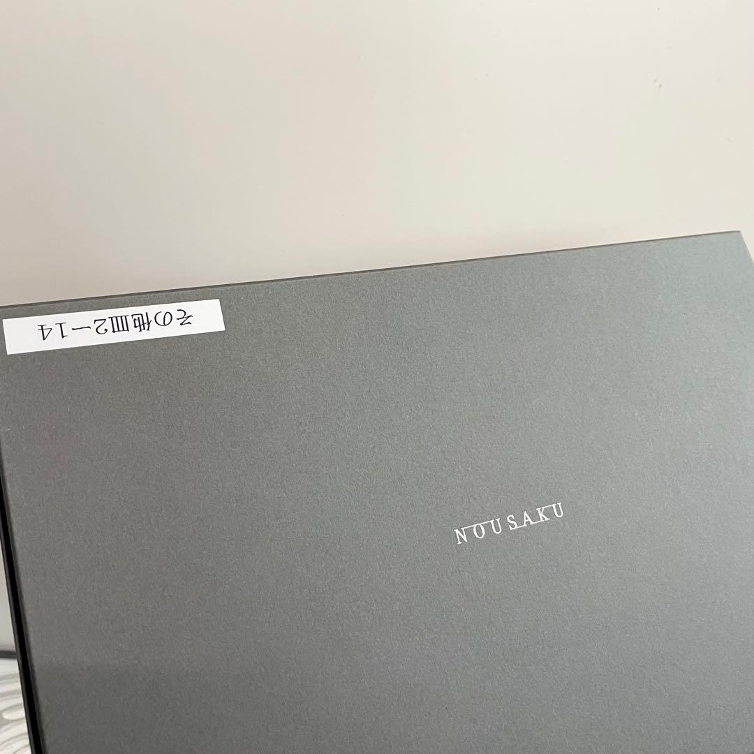 ４つセット　能作　nousaku kago かご　カゴ　まとめ　錫製　スズ