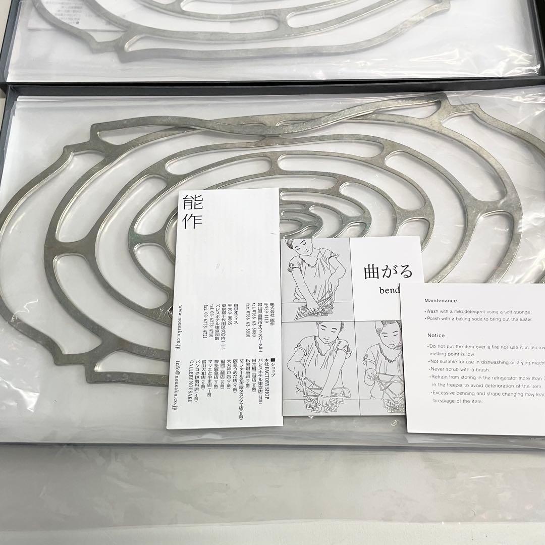 ４つセット　能作　nousaku kago かご　カゴ　まとめ　錫製　スズ