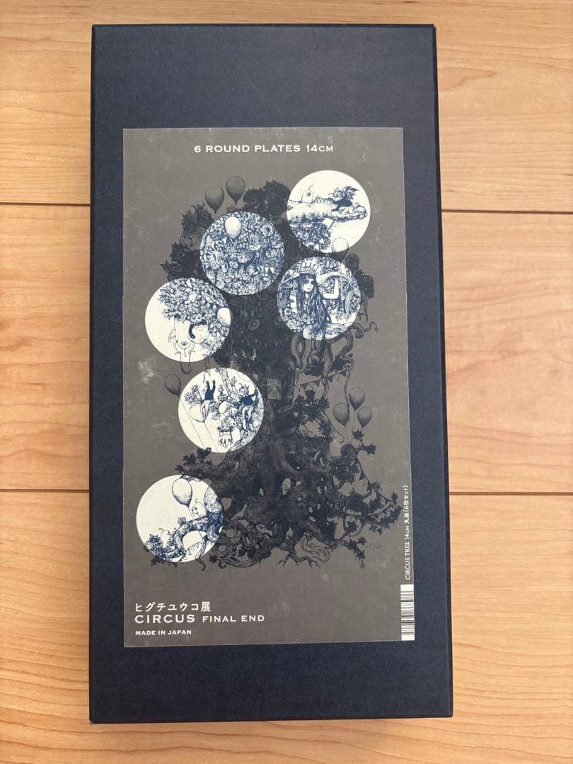 ヒグチユウコ　CIRCUS TREE6枚セット　テーブルウェア　皿　CIRCUS