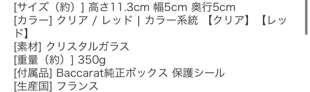⭐︎新品未使用バカラ　スヌーピー置物⭐︎