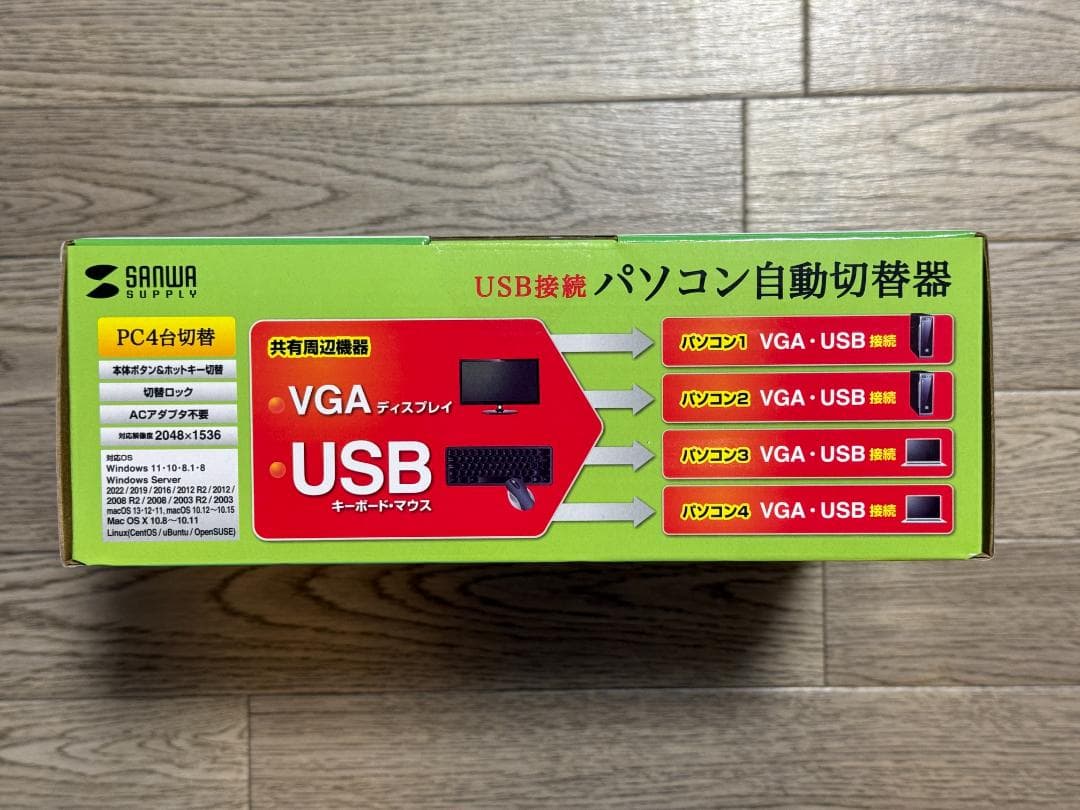 サンワサプライ SW-KVM4LUN2