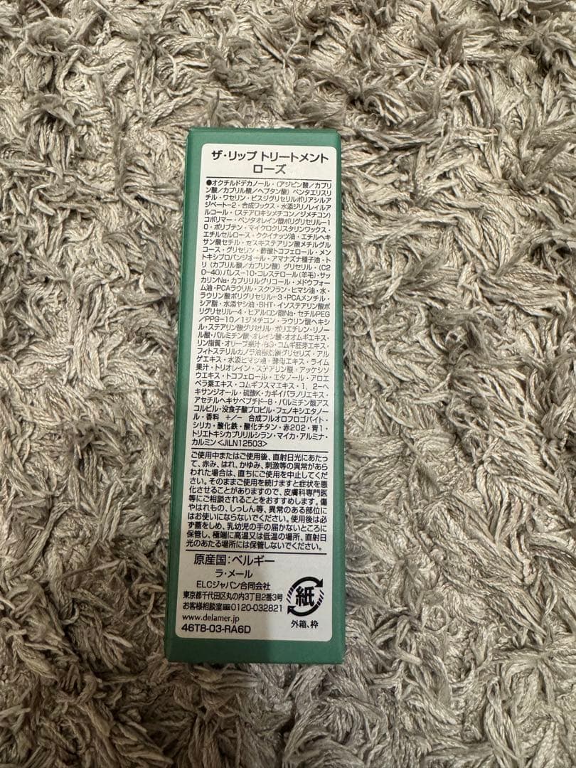 ラ・メール ザ・リップ　トリートメント ローズ