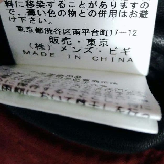 【美品】ユニオンステーション メンズビギ レザージャケット 羊革 Lサイズ