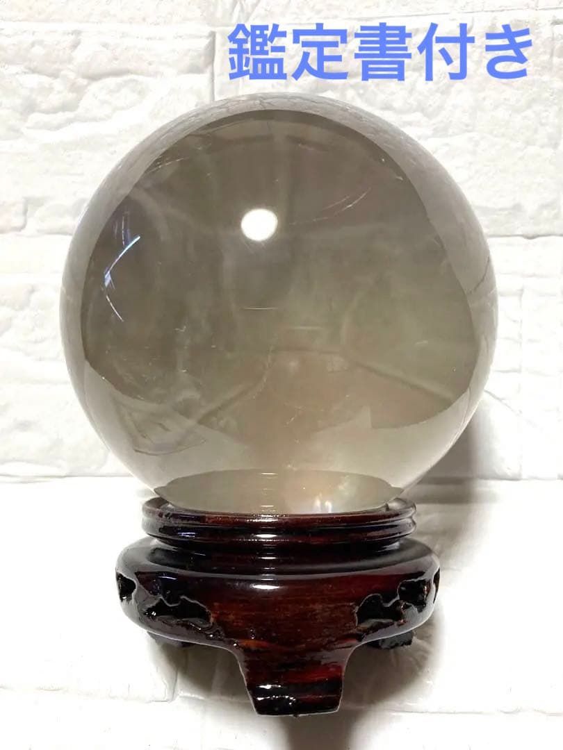 水晶玉 鑑定書 箱 台座つき 1999年製