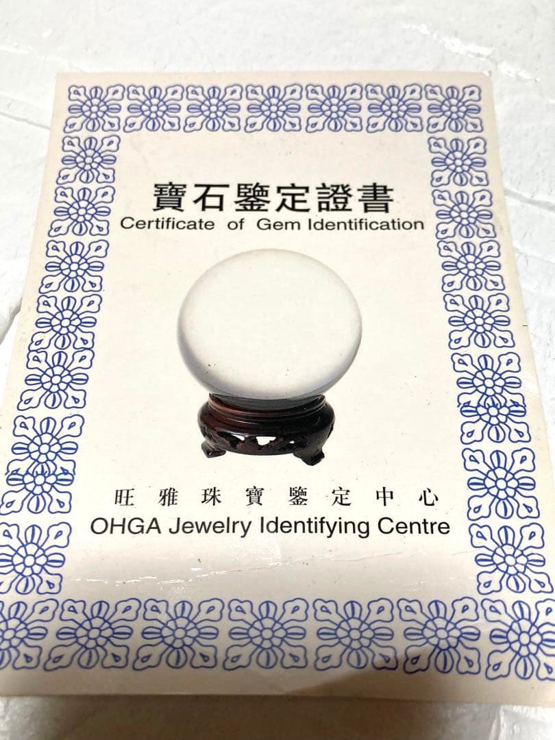 水晶玉 鑑定書 箱 台座つき 1999年製