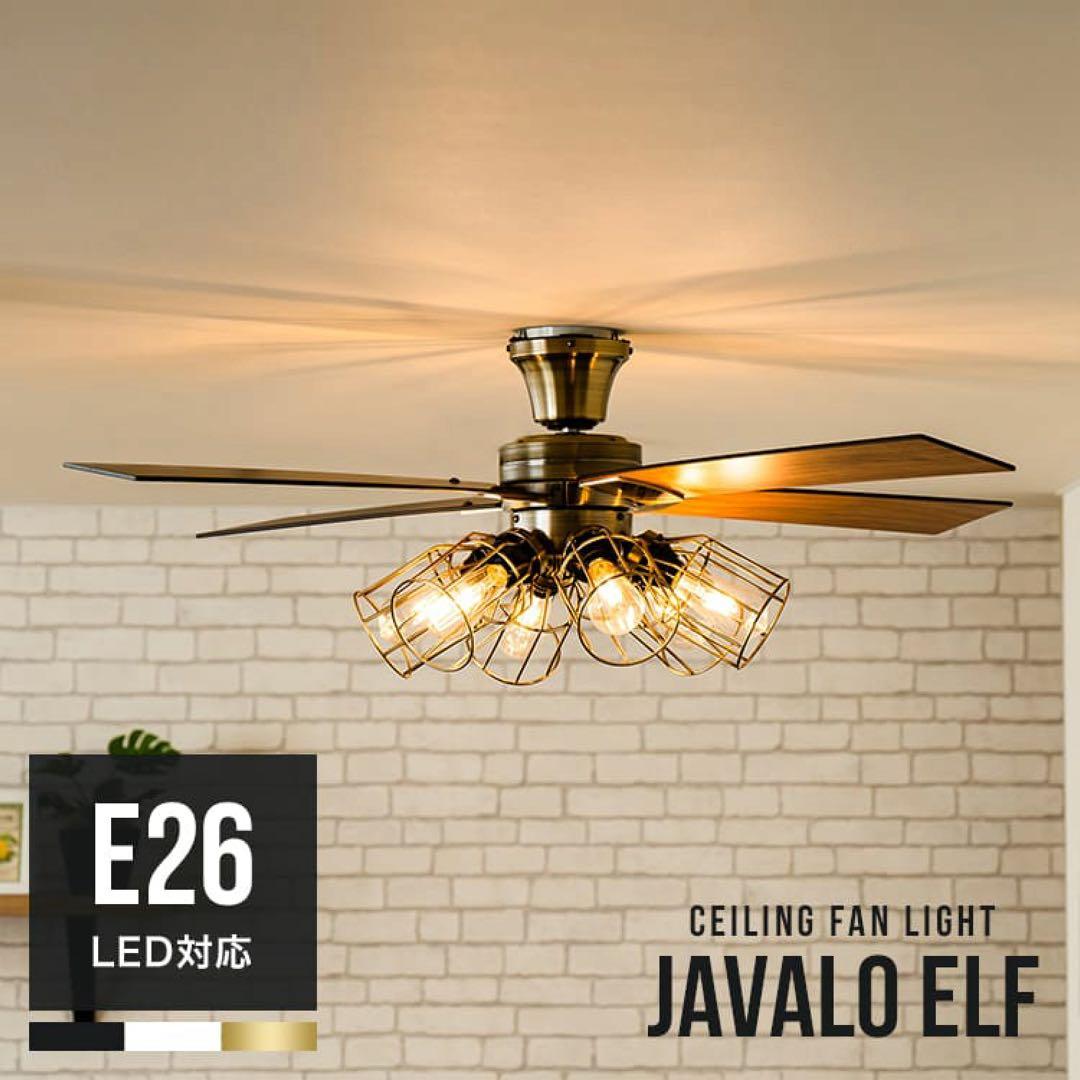 【新品】シーリングファン ホワイト　JAVALO ELF JE-CF048
