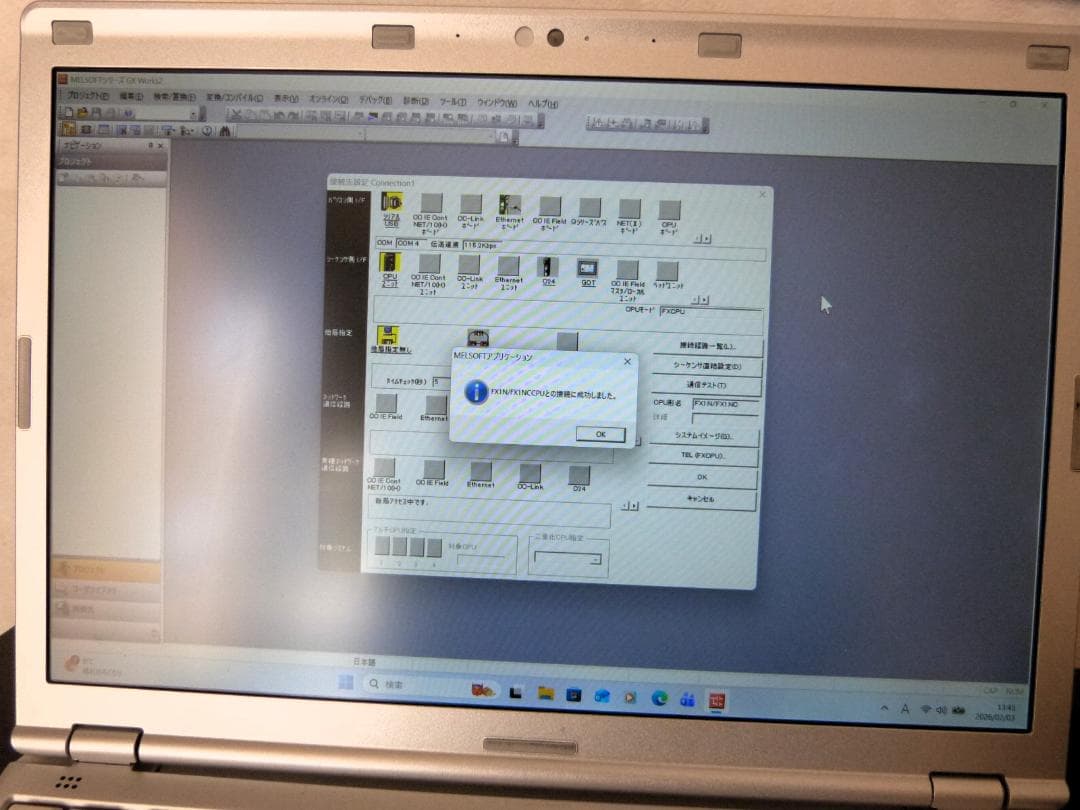 パナCF-SZ5PDQVS三菱iQ-Works2等ソフト入SSD256GB8GB