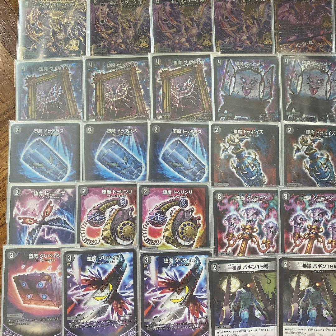 【大会複数回優勝】大会優勝構築   デスザークデッキ   スリーブ付き