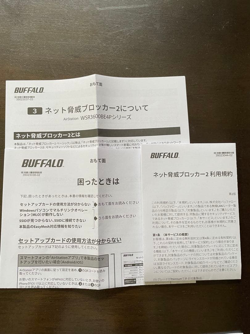 BUFFALO Wi-Fi7 無線ルーター