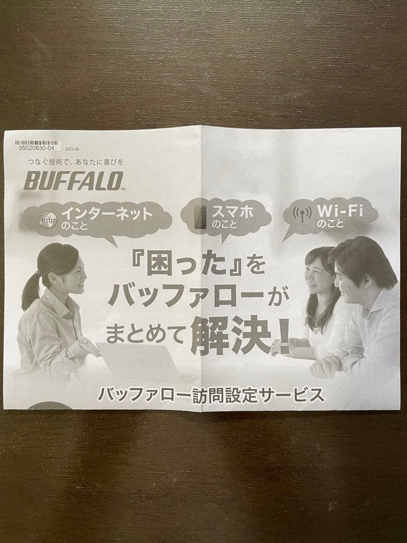 BUFFALO Wi-Fi7 無線ルーター