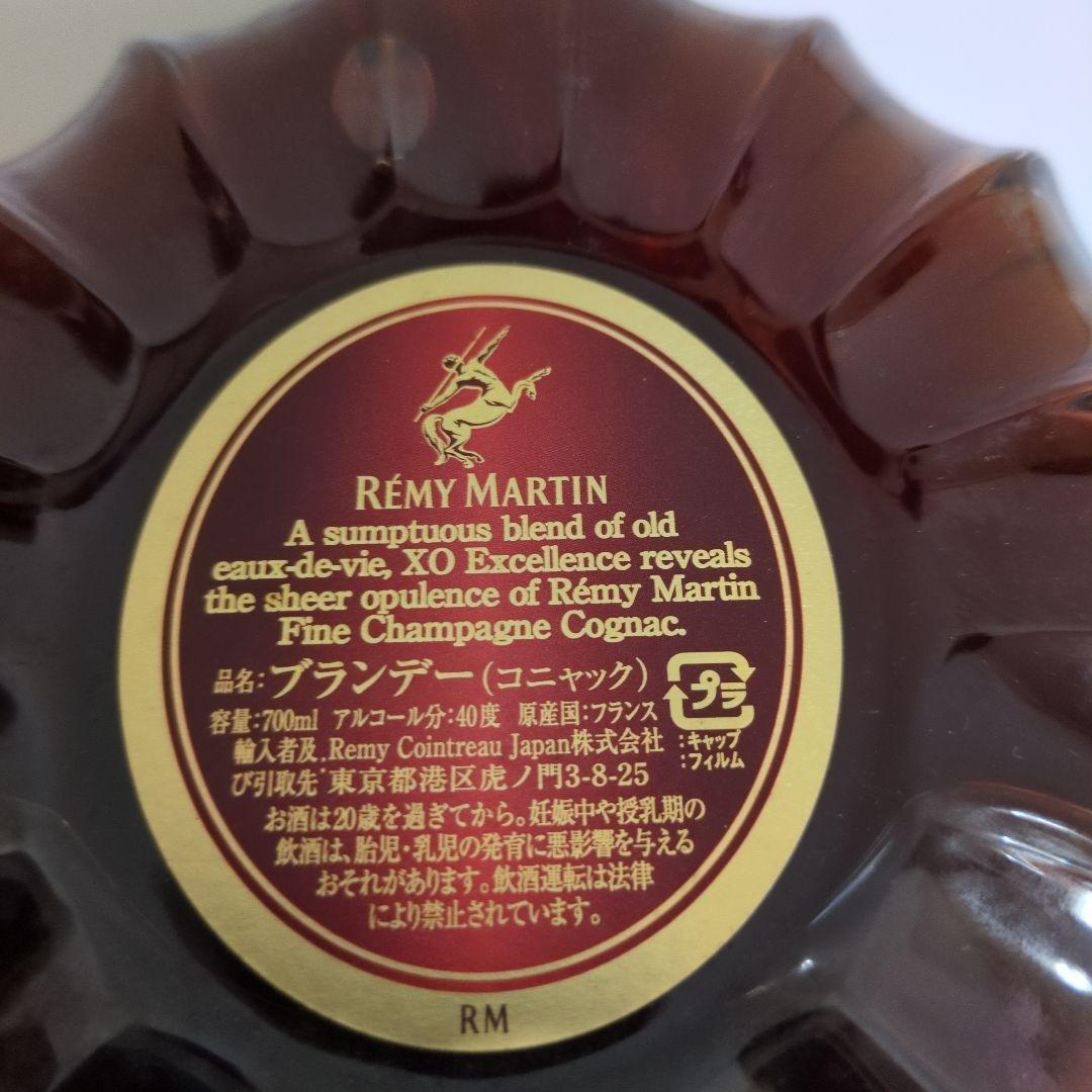 Rémy Martin XO 700ml 専用箱付き