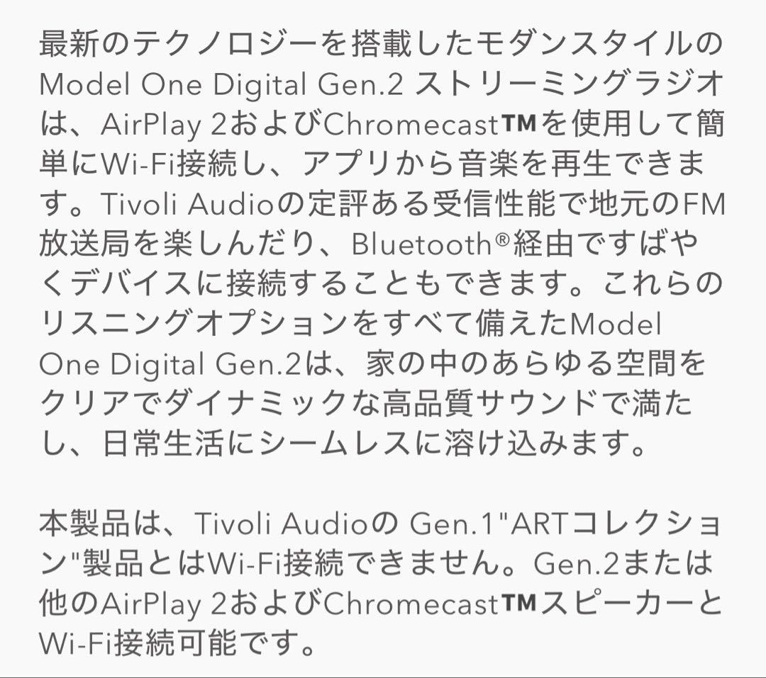 【美品】Tivoli Audio Model One Digital Gen.2