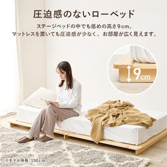 パイン材ベットフレームすのこベッド（シングル）幅120cm ロータイプ（664）