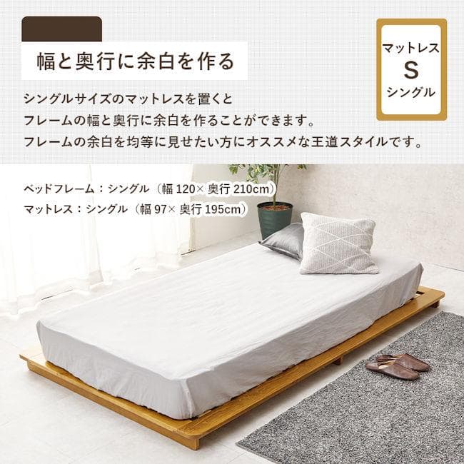 パイン材ベットフレームすのこベッド（シングル）幅120cm ロータイプ（664）