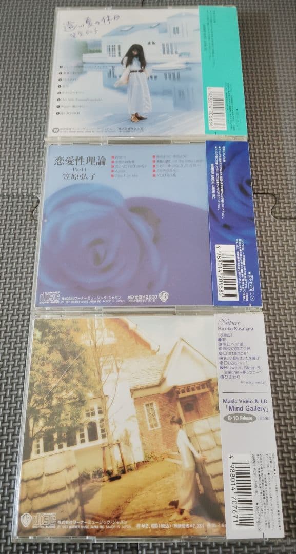 笠原弘子 音楽集 11セット品