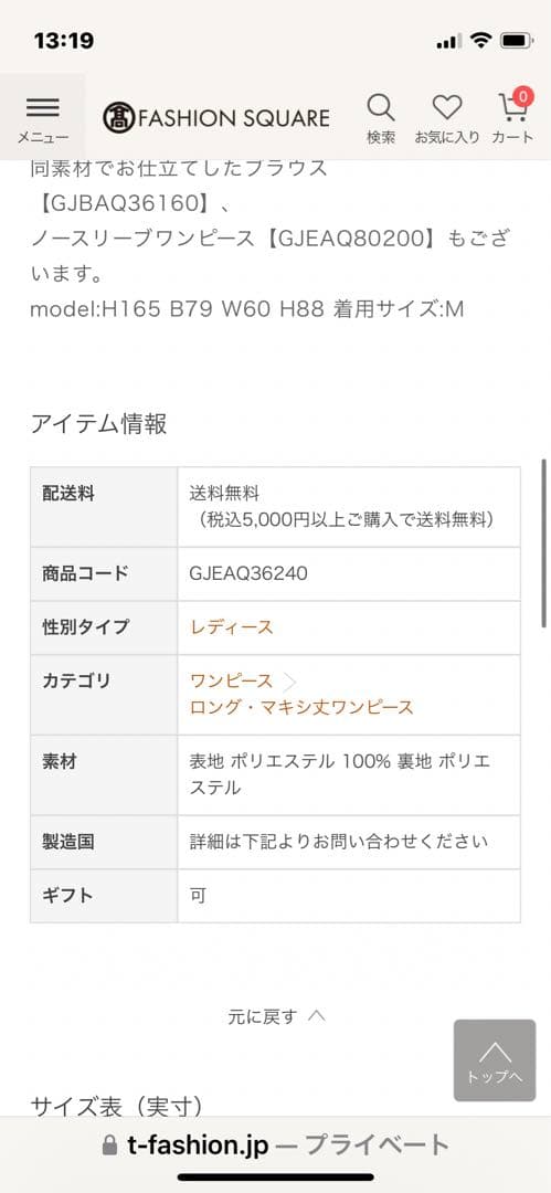 ホコモモラ＊一回着用のみ　花柄マキシ丈ワンピース