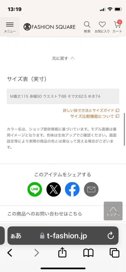 ホコモモラ＊一回着用のみ　花柄マキシ丈ワンピース