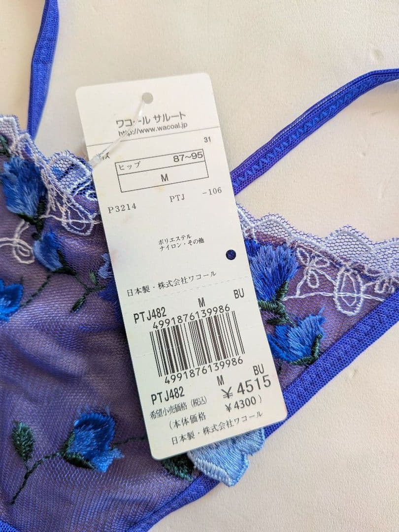 ワコールサルート　ブラジャー　Tバック　ガーターベルト　セット　タグ付き未使用品