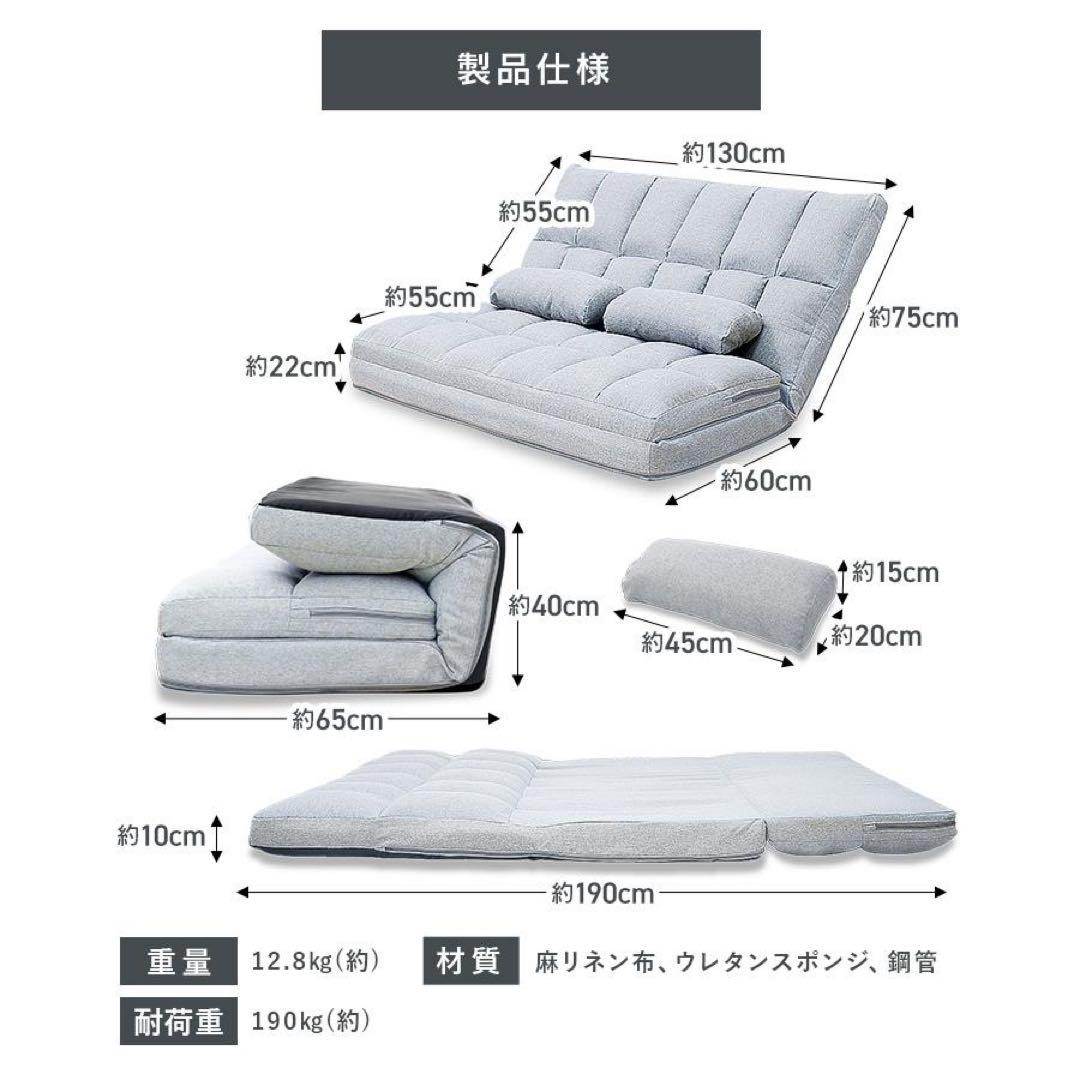 【新品】幅130cmソファーベッド 2人掛け ローソファー 折りたたみ 3way