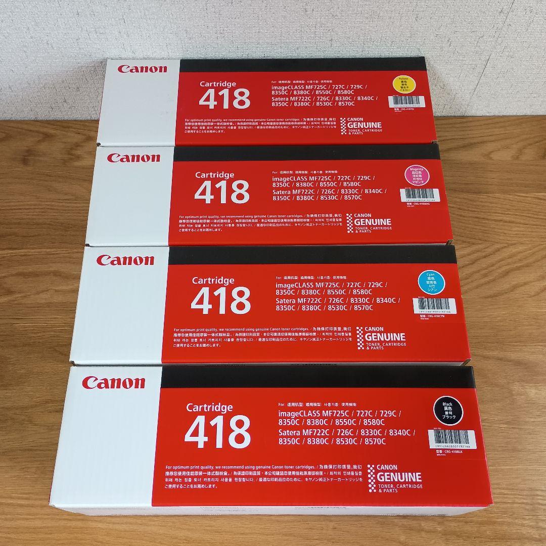 Canon　純正　トナーカートリッジ　418　4色セット　2022製造品