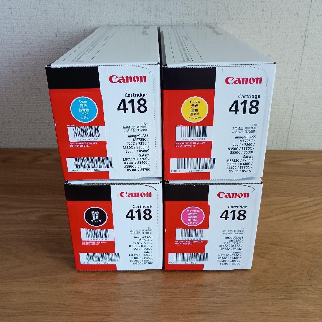 Canon　純正　トナーカートリッジ　418　4色セット　2022製造品