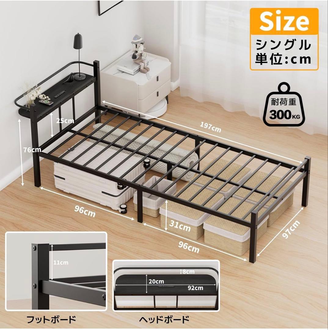 ベッドフレーム シングル ベッド 宮棚 2口コンセント耐荷重300kgブラック
