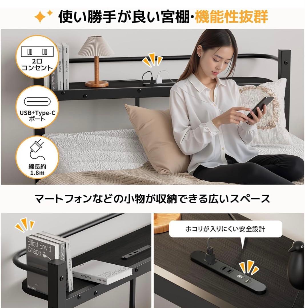 ベッドフレーム シングル ベッド 宮棚 2口コンセント耐荷重300kgブラック