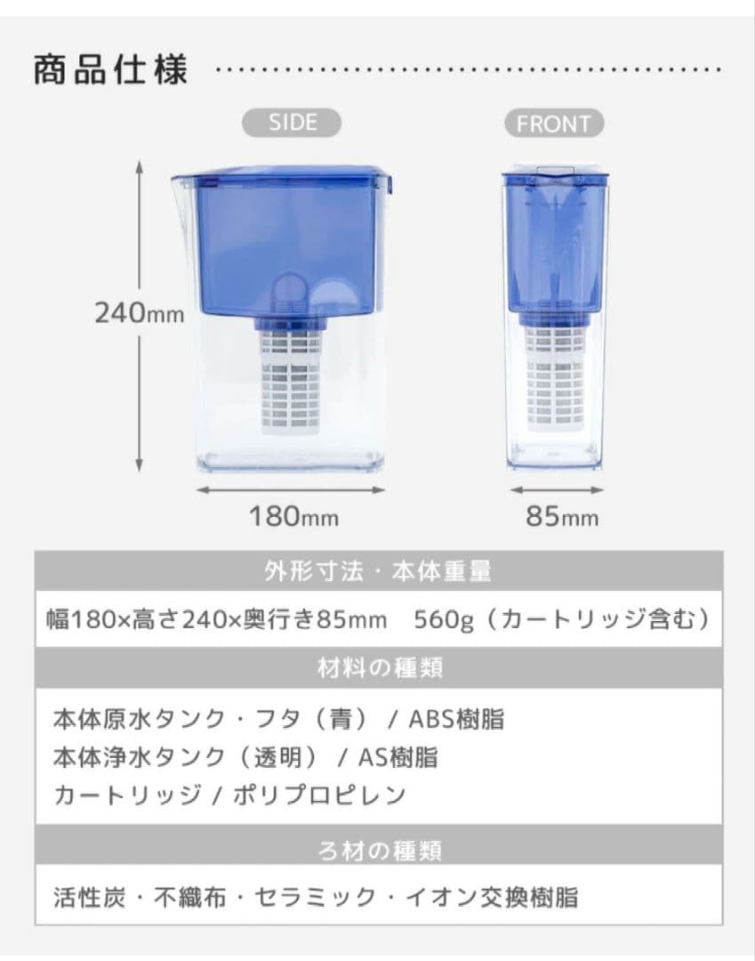 わんにゃん浄水器　Ettec NW-005 ポット型浄水器