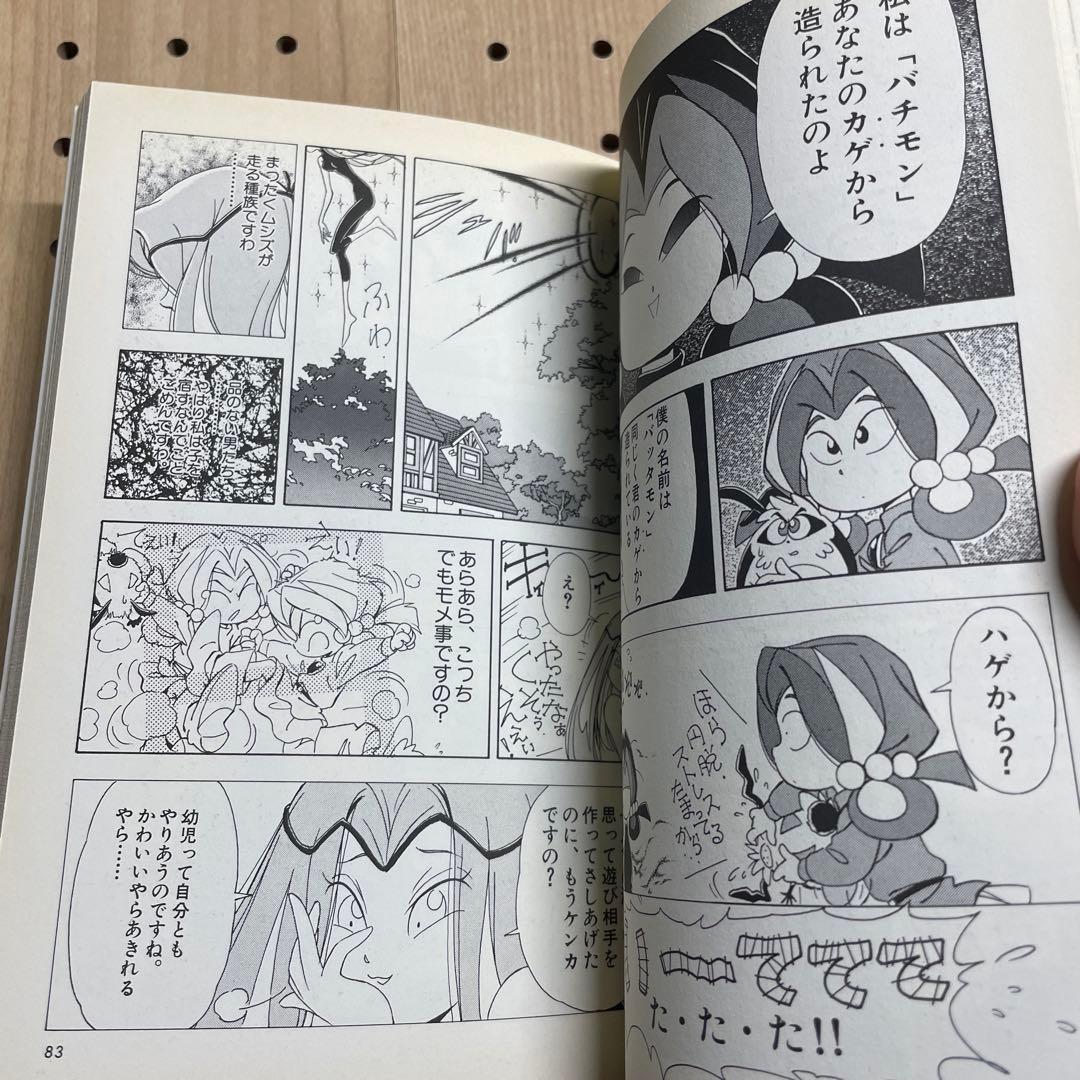 ヤダモン　前編後編　セット