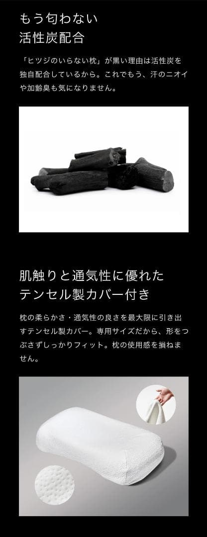 【美品・箱付き】ヒツジのいらない枕 極柔 テンセルカバー付 定価22,000円