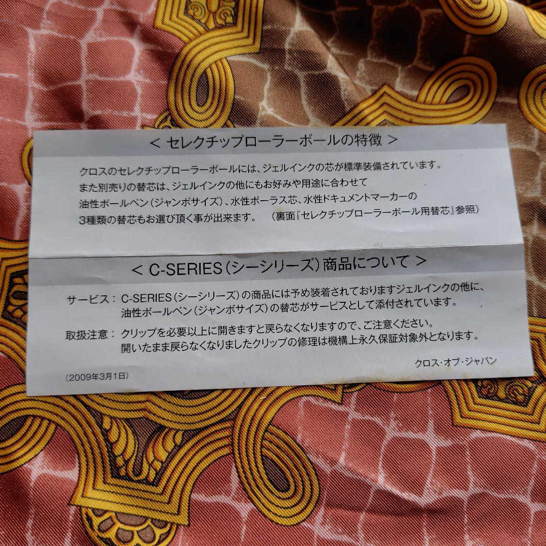 廃盤お買得CROSS タウンゼントブラックラッカーロジウムプレートケース付未使用