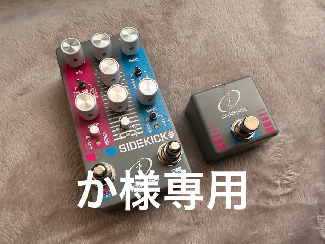 crazy tube circuits SIDEKICK ギターエフェクター