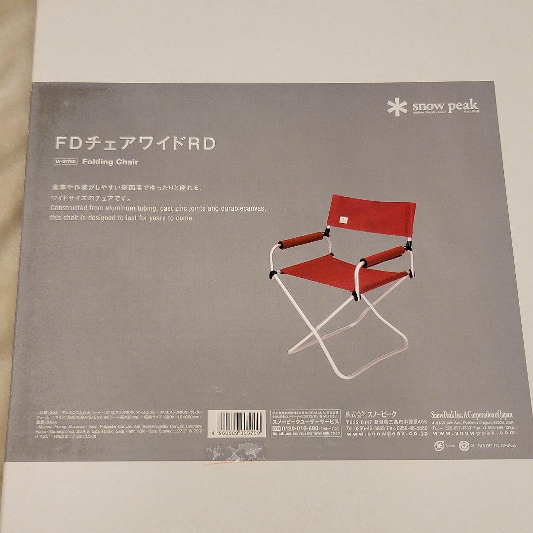  peak FDチェアワイドRD フォールディングチェア スノーピーク