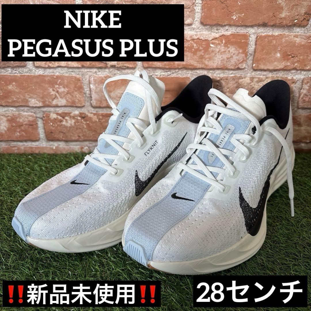 ‼️ナイキ ペガサス プラス 完売品 28センチ 新品未使用‼️