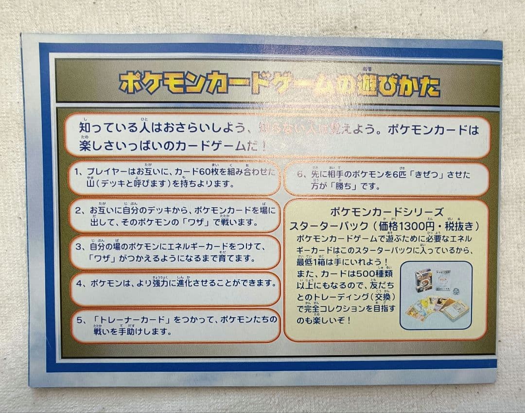 ポケモンカードANAスペシャルバージョン　ピカチュウとカイリューセット