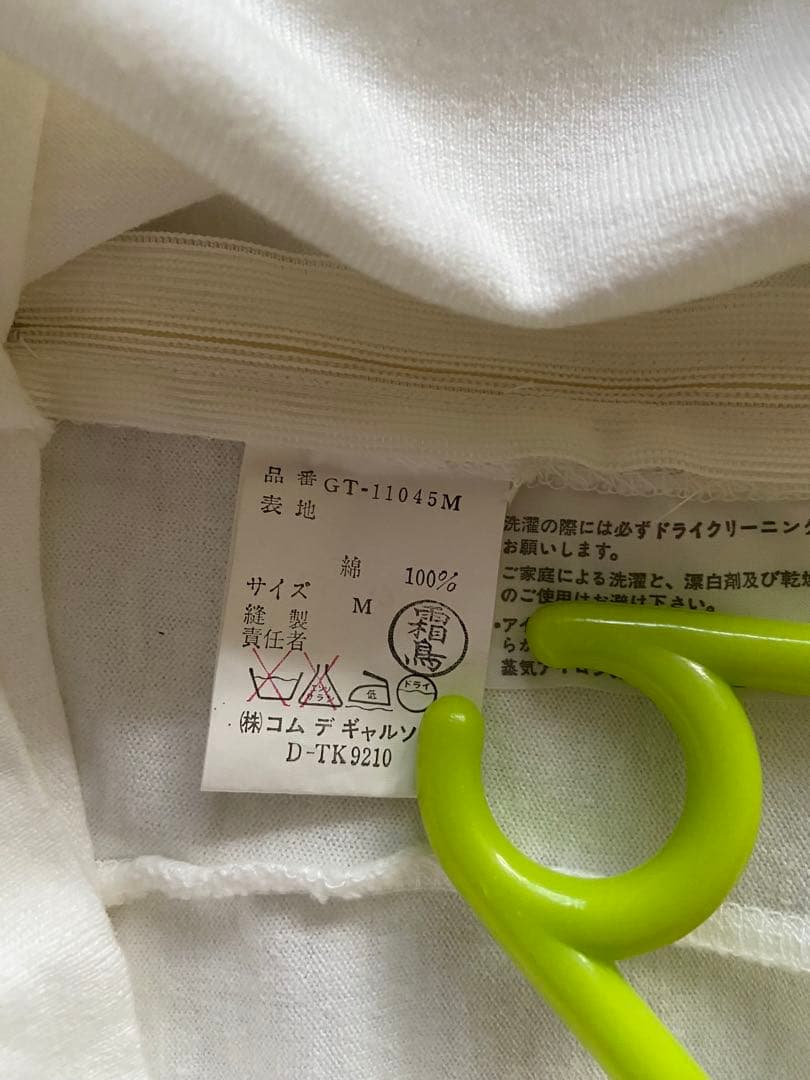コムデギャルソン ホルターネックトップス（M）
