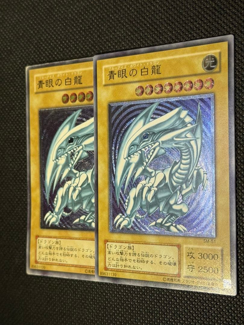 つ*た様 青艶　青眼の白龍　レリブルSM-51 レリーフ遊戯王ブルーアイズホワイ