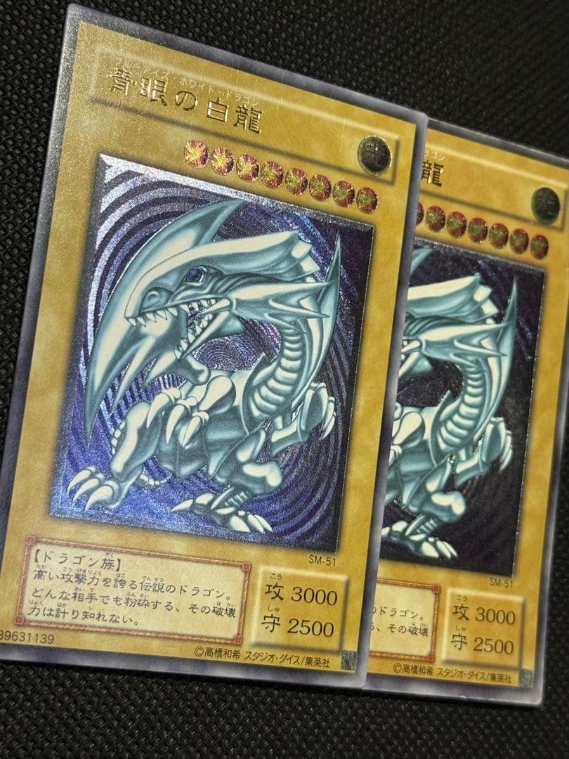 つ*た様 青艶　青眼の白龍　レリブルSM-51 レリーフ遊戯王ブルーアイズホワイ