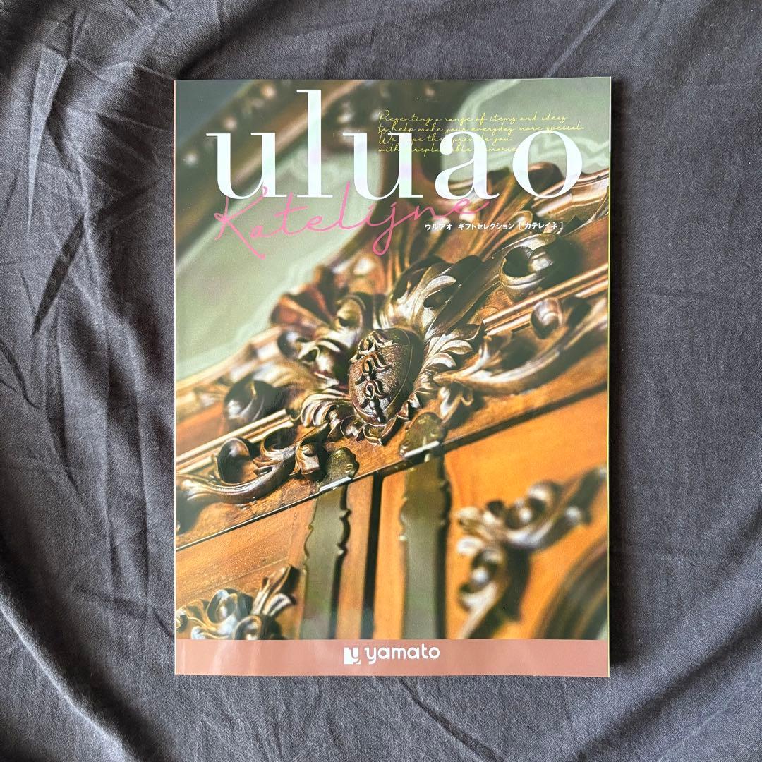 カタログギフト uluao ウルアオ Katelijne カテレイネ