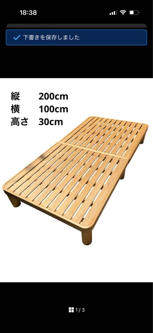 べべ　木製スラットデザインすのこベッド シングル　直接引取可