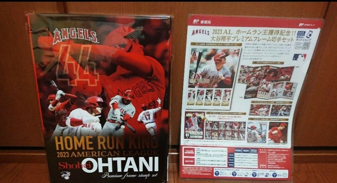 大谷翔平2023年ホームラン王記念獲得記念プレミアムフレーム 郵便局受注販売