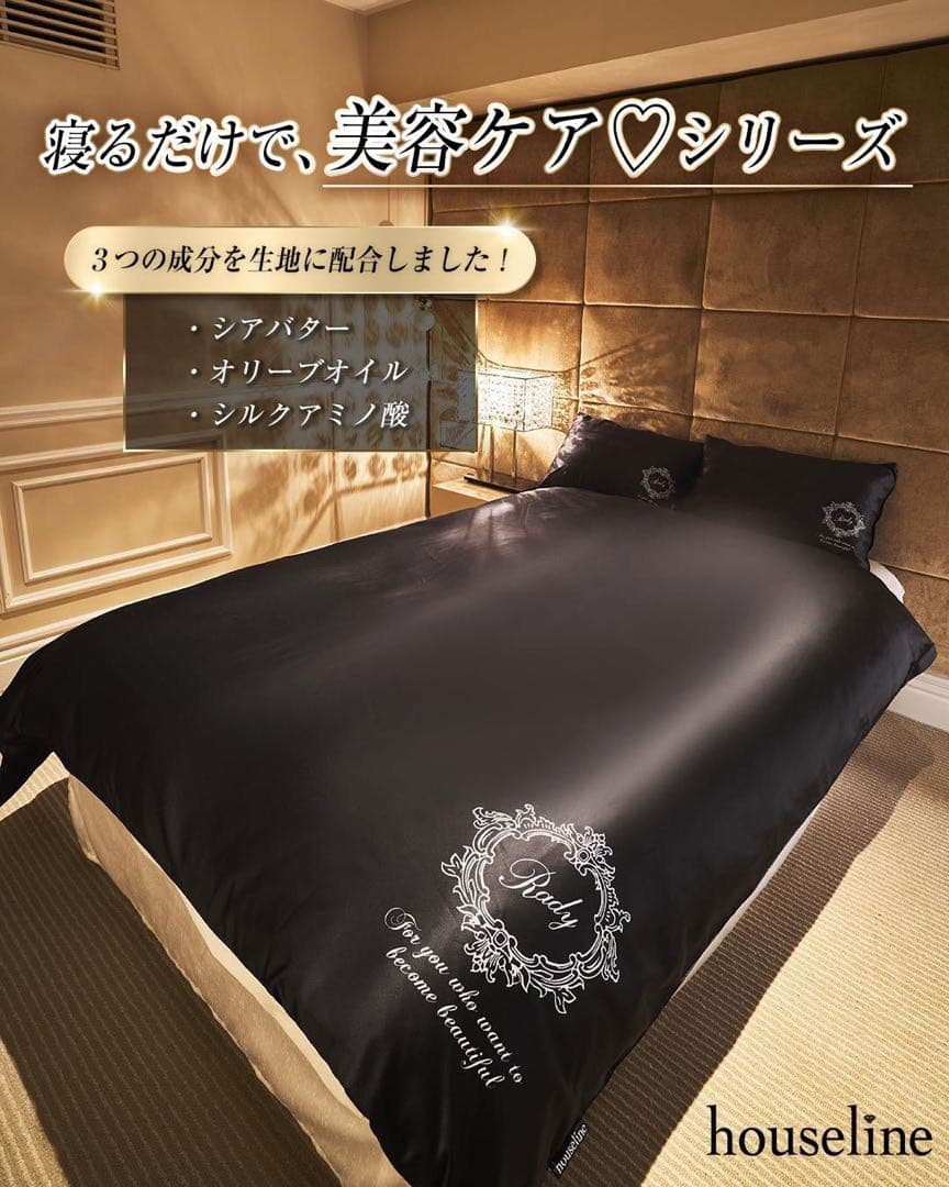 シルキー モイスト ベッド カバー Rady