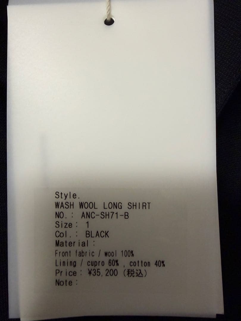 ぽ*ー様 ANCELLM 25AW WASH WOOL LONG SHIRT B