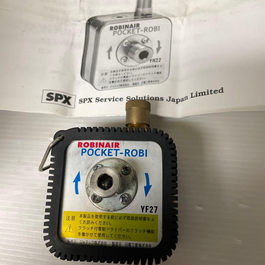 簡易真空ポンプ　ポケロビ バキュームマニホールド ロビネア