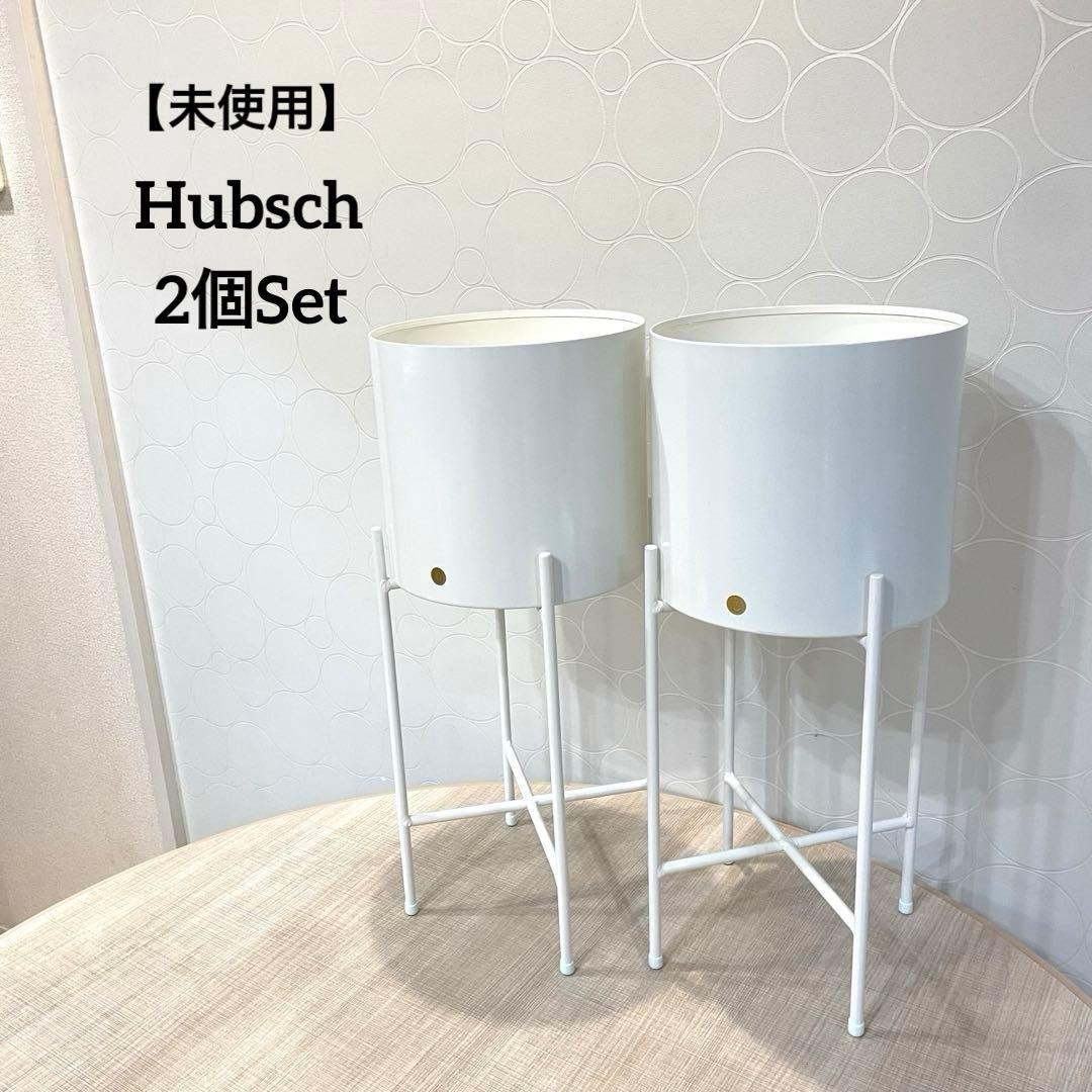 未使用 Hubschヒュプシュ 鉢カバー プランタースタンド 白 φ25 ②